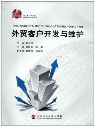 外貿(mào)客戶開發(fā)與維護(hù) 銷售流程的基石與持續(xù)增長引擎